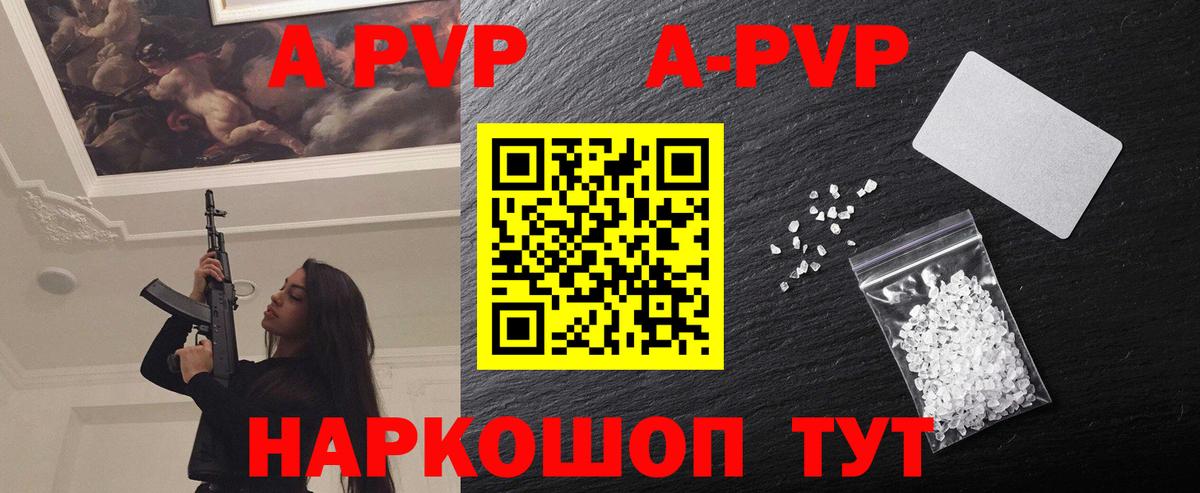 Alpha-PVP СК  Alpha PVP  APVP СК  Вход с VPN  Чайковский  A-PVP крисы CK 