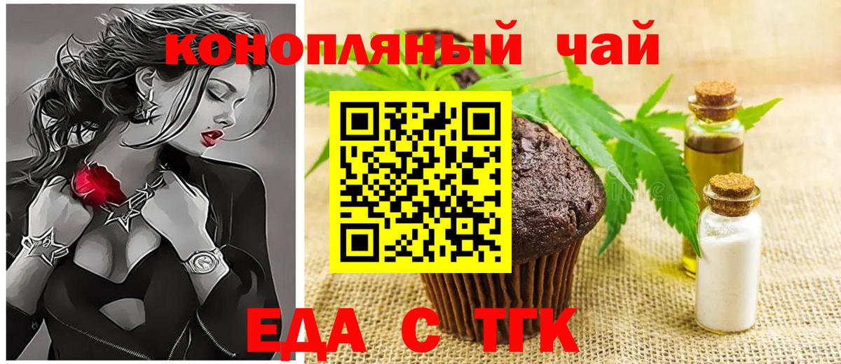 Canna-Cookies конопля  Вход с VPN  Чайковский 