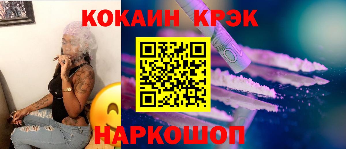 Cocaine Fish Scale Чайковский