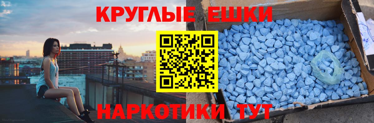 ЭКСТАЗИ 250 мг Чайковский