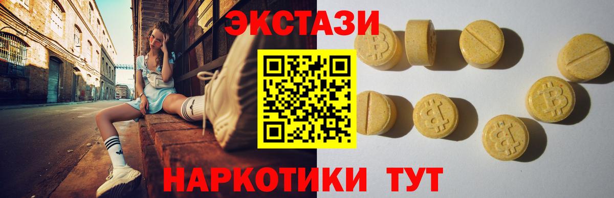 Экстази ешки  ЭКСТАЗИ Cube  OMG онион  Вход с VPN  Чайковский 