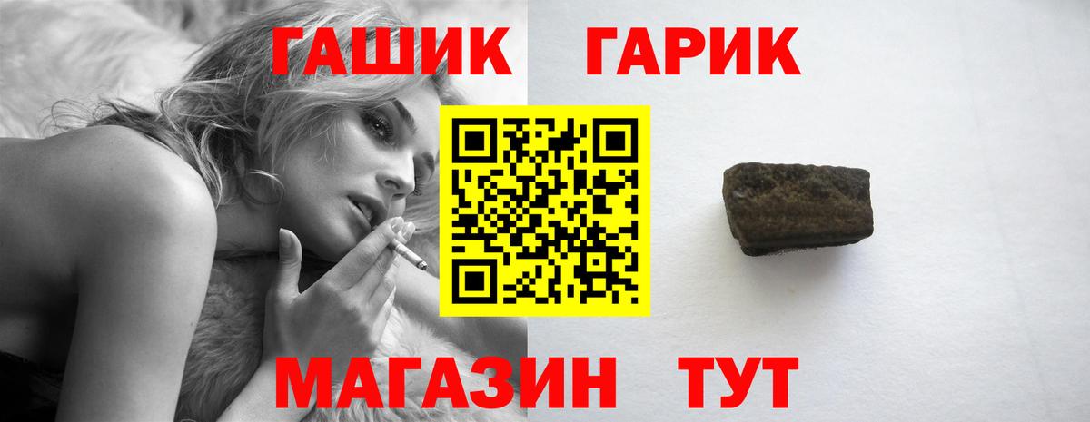 ГАШИШ хэш Чайковский