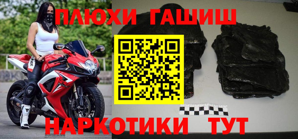 Чайковский  ГАШ хэш  купить наркотик  ГАШ  Вход с VPN  ГАШ hashish 