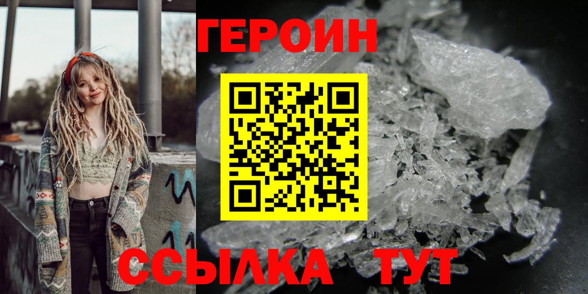 ГЕРОИН гречка  Вход с VPN  Чайковский 