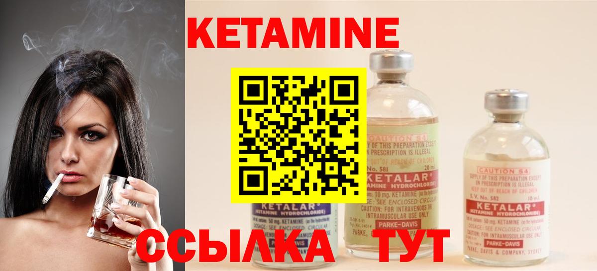 Кетамин VHQ  даркнет официальный сайт  Чайковский  Вход с VPN  Кетамин ketamine 