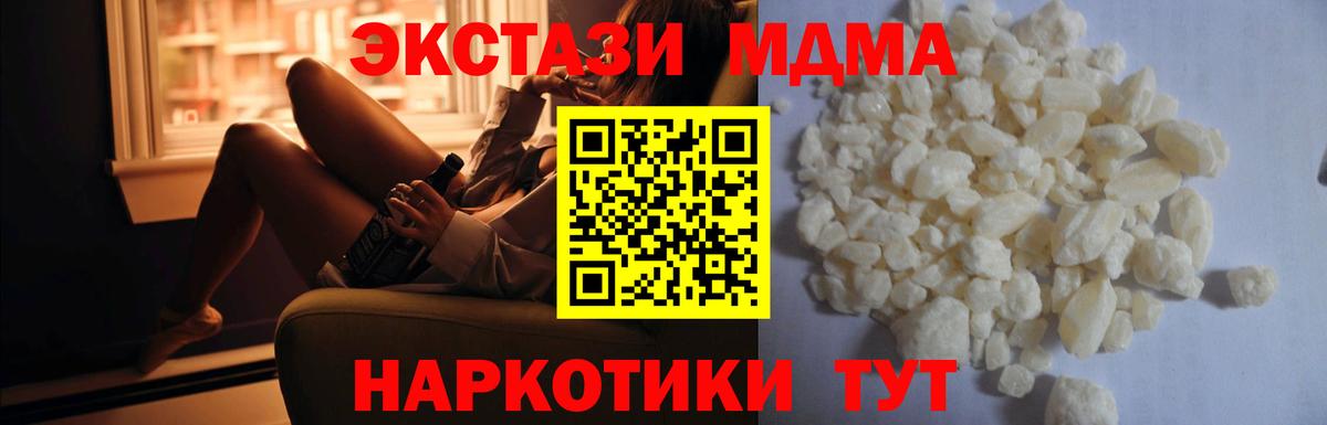 Чайковский  MDMA  Вход с VPN  МДМА Molly  МДМА crystal 