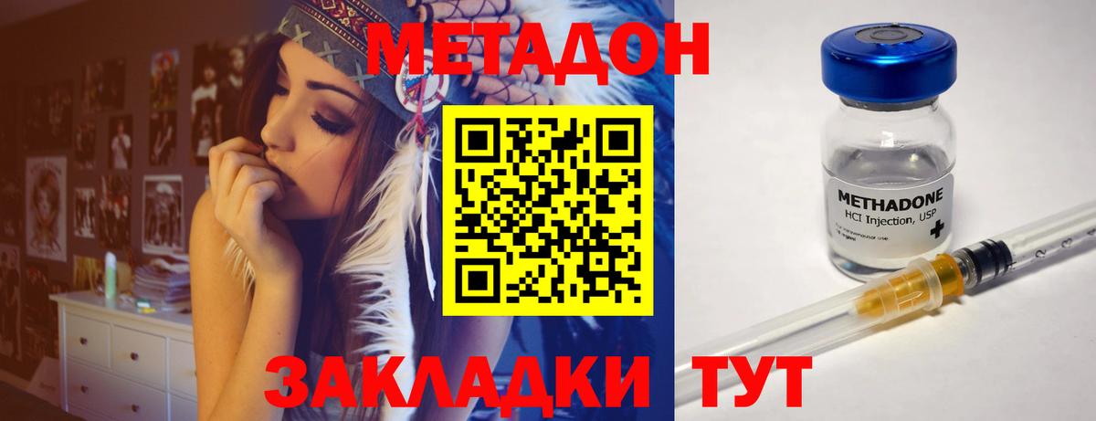 кракен ССЫЛКА  Метадон белоснежный  Метадон кристалл  Вход с VPN  Чайковский 