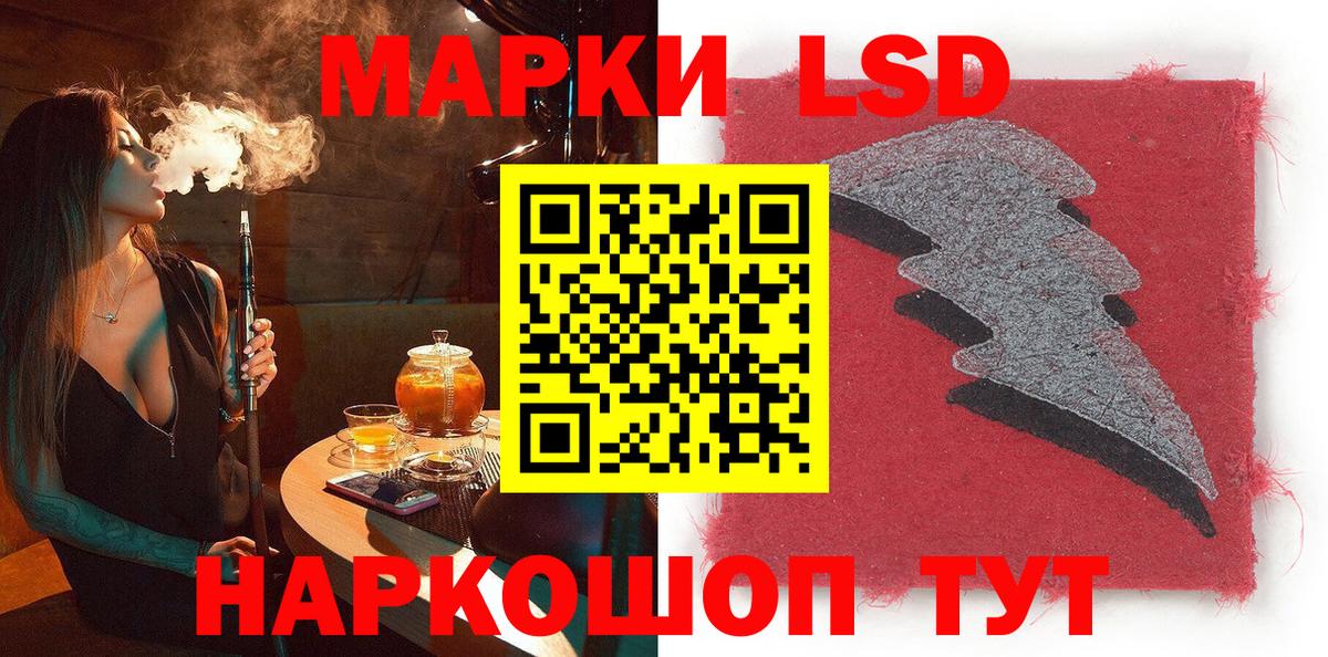 Чайковский  Наркотические марки 1500мкг  Вход с VPN 
