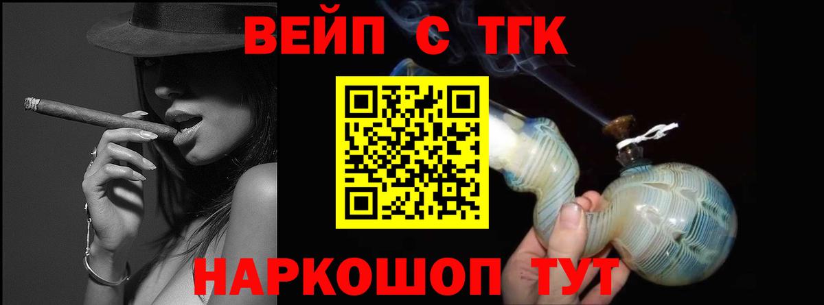 ТГК THC oil  Вход с VPN  Чайковский 
